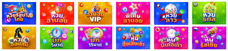 หวย ลาว วัน พฤหัสบดี ย้อน หลัง