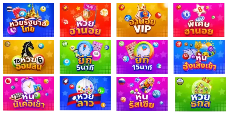 หวย ลาว วัน พฤหัสบดี ย้อน หลัง