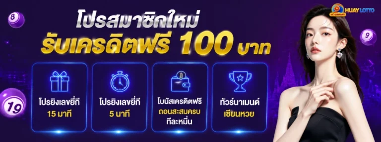 สถิติ หวย ลาว วัน พฤหัส