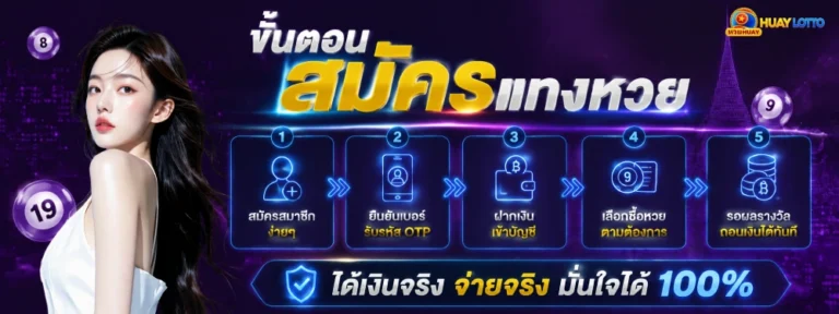 ตรวจ หวย ลาว วัน พฤหัส