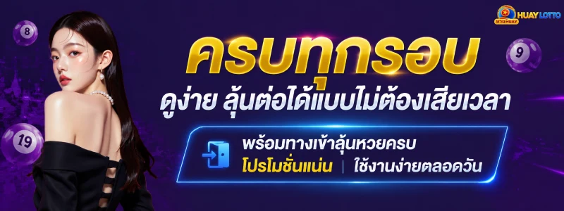 ลาววันพฤหัสบดี